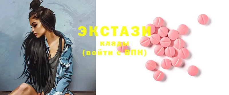Экстази 280 MDMA  Любим 